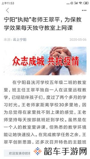 云上宁阳app最新版下载_云上宁阳最新手机客户端下载
