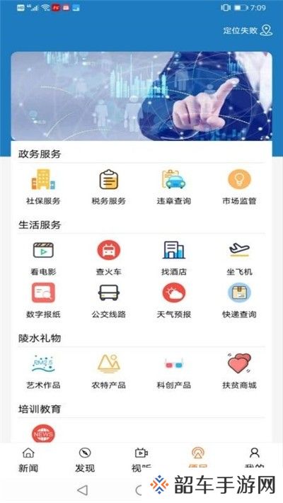 陵水融媒app下载安装_陵水融媒安卓版下载v1.0.2