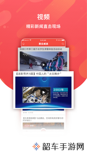 冀云威县新闻资讯服务平台-冀云威县APP最新版下载
