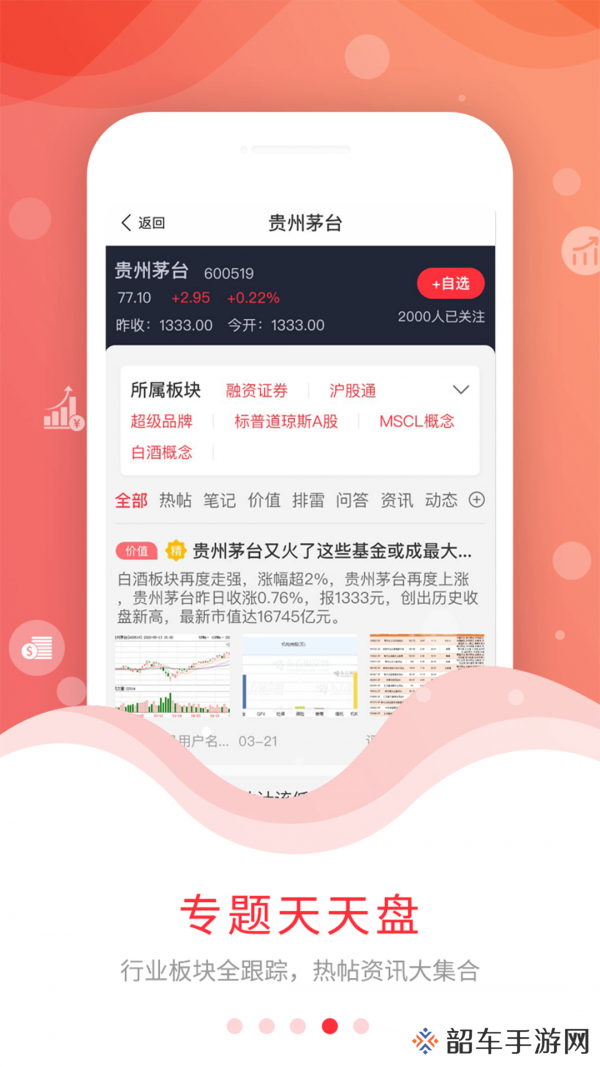 尺度新闻app下载安装_尺度新闻安卓版下载v1.7.1