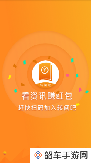天豪转阅app下载安装_天豪转阅安卓版下载v3.10.00