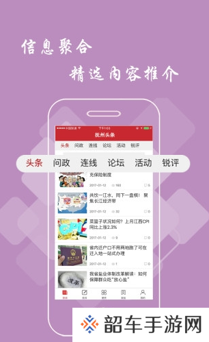 新余头条APP下载-新余头条(新闻资讯)手机客户端下载v2.1.0