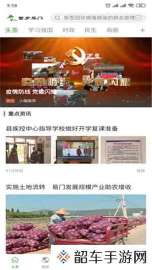 菌乡易门app下载安装_菌乡易门安卓版下载v1.0.0