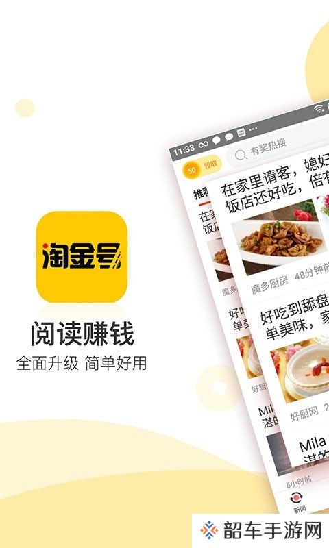 淘金号app下载安装_淘金号安卓版下载v4.0.8.5