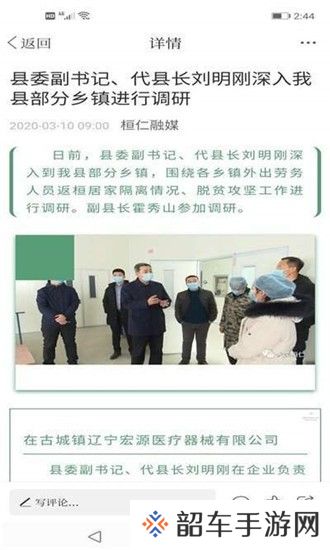仙源南溪app下载安装_仙源南溪安卓版下载v4.1.0