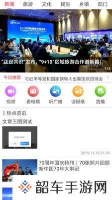 掌上正定app下载安装_掌上正定手机版下载v1.1.2