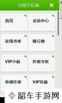 书得小说app下载安装_书得小说安卓版下载v0.2
