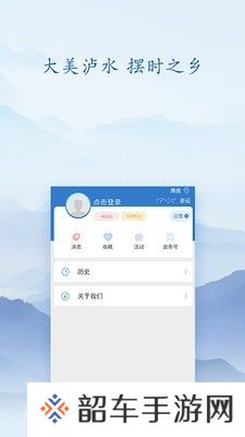 知泸水app下载_知泸水手机版下载v1.03