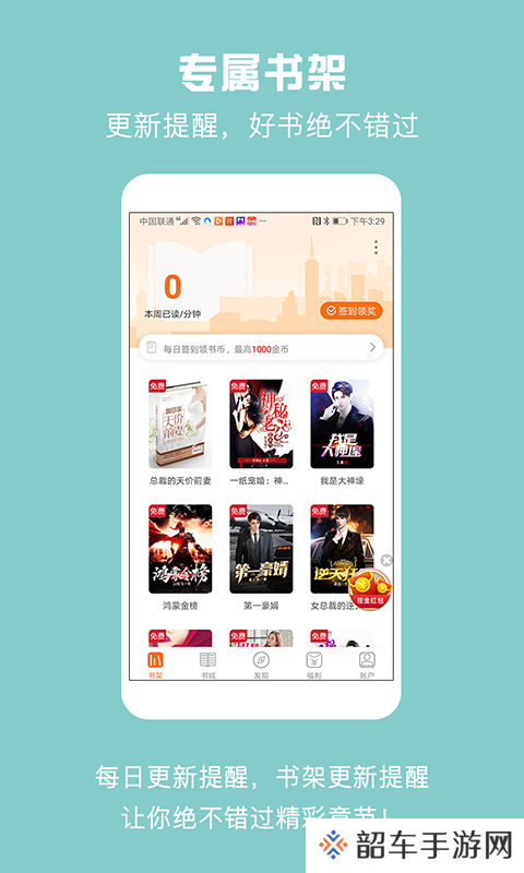 全民免费看书app赚钱版下载_全民免费看书赚钱提现版下载