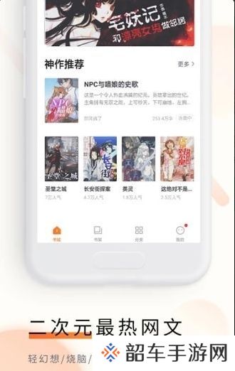 追读小说手机app下载_追读小说安卓版下载v1.3.13