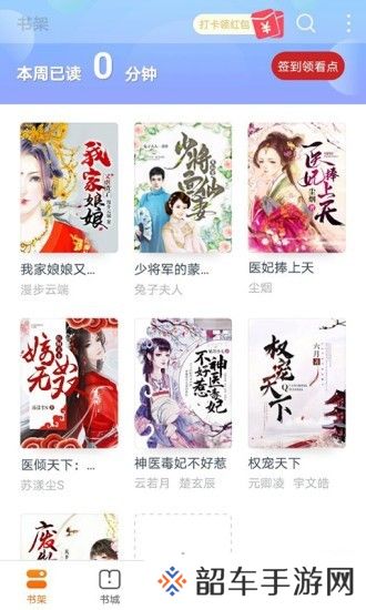 书多多APP和谐版下载-书多多免vip免付费无限制看小说神器
