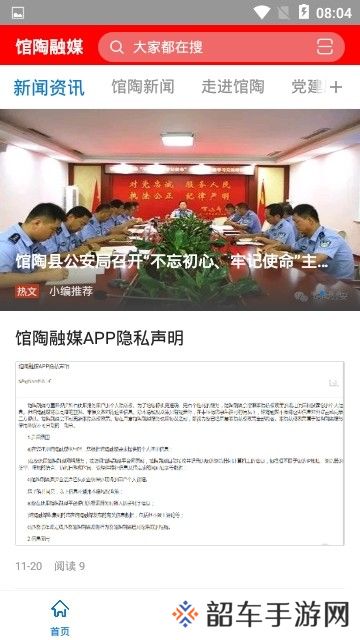 馆陶融媒app下载安装_馆陶融媒手机版下载v2.0.0