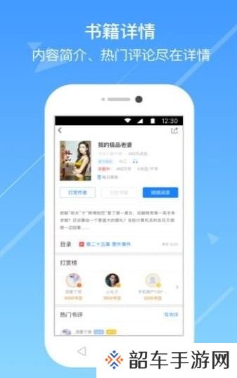 浅城小说会员和谐版app下载安装-浅城小说(免vip观看)会员和谐版下载v3.4.2
