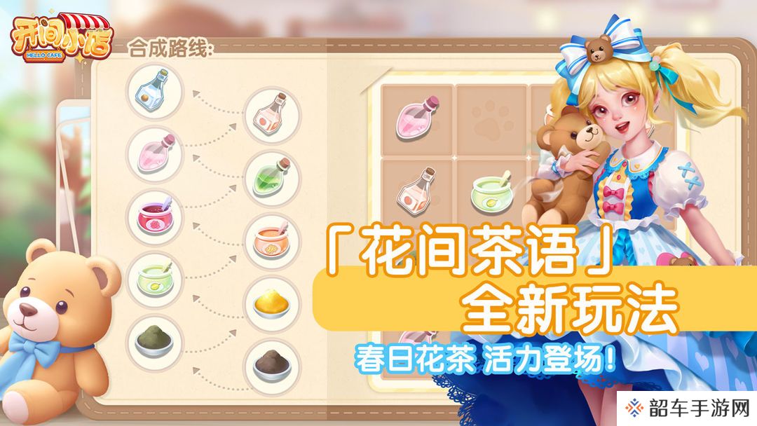 开间小店兑换码2025