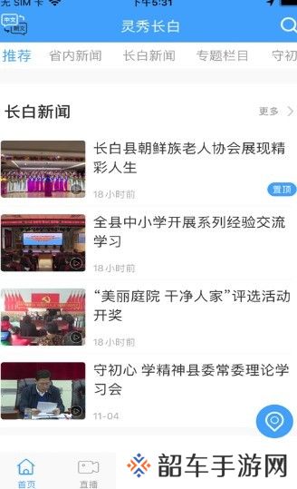 灵秀长白下载_灵秀长白安卓版下载v1.0.0