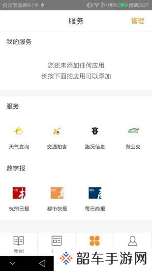 每日商报app下载_杭州每日商报手机版下载v2.0.0