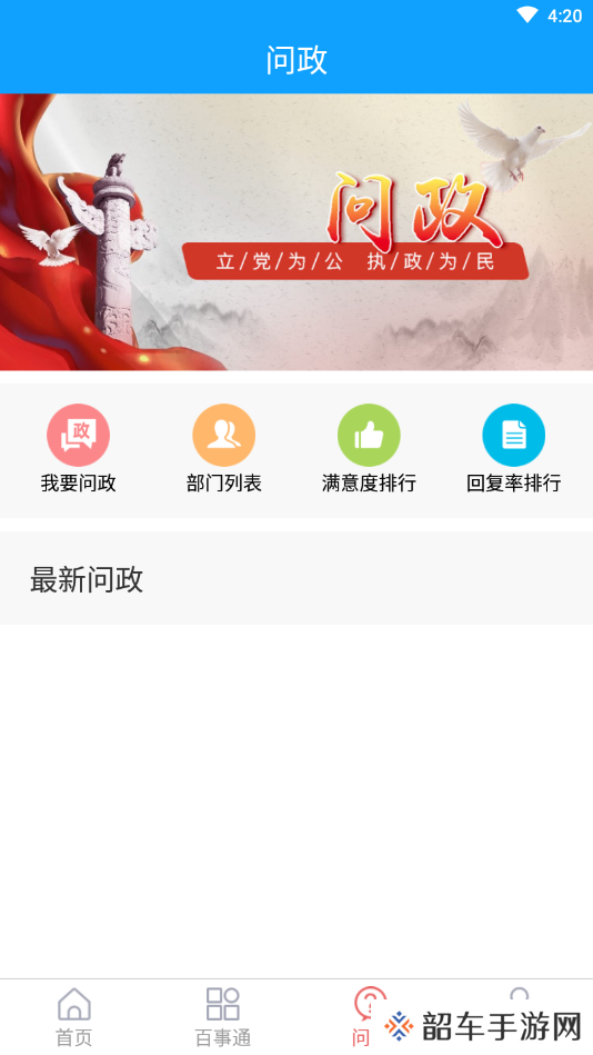 沂源融媒最新版app下载安装_沂源融媒最新版安卓下载v0.0.14