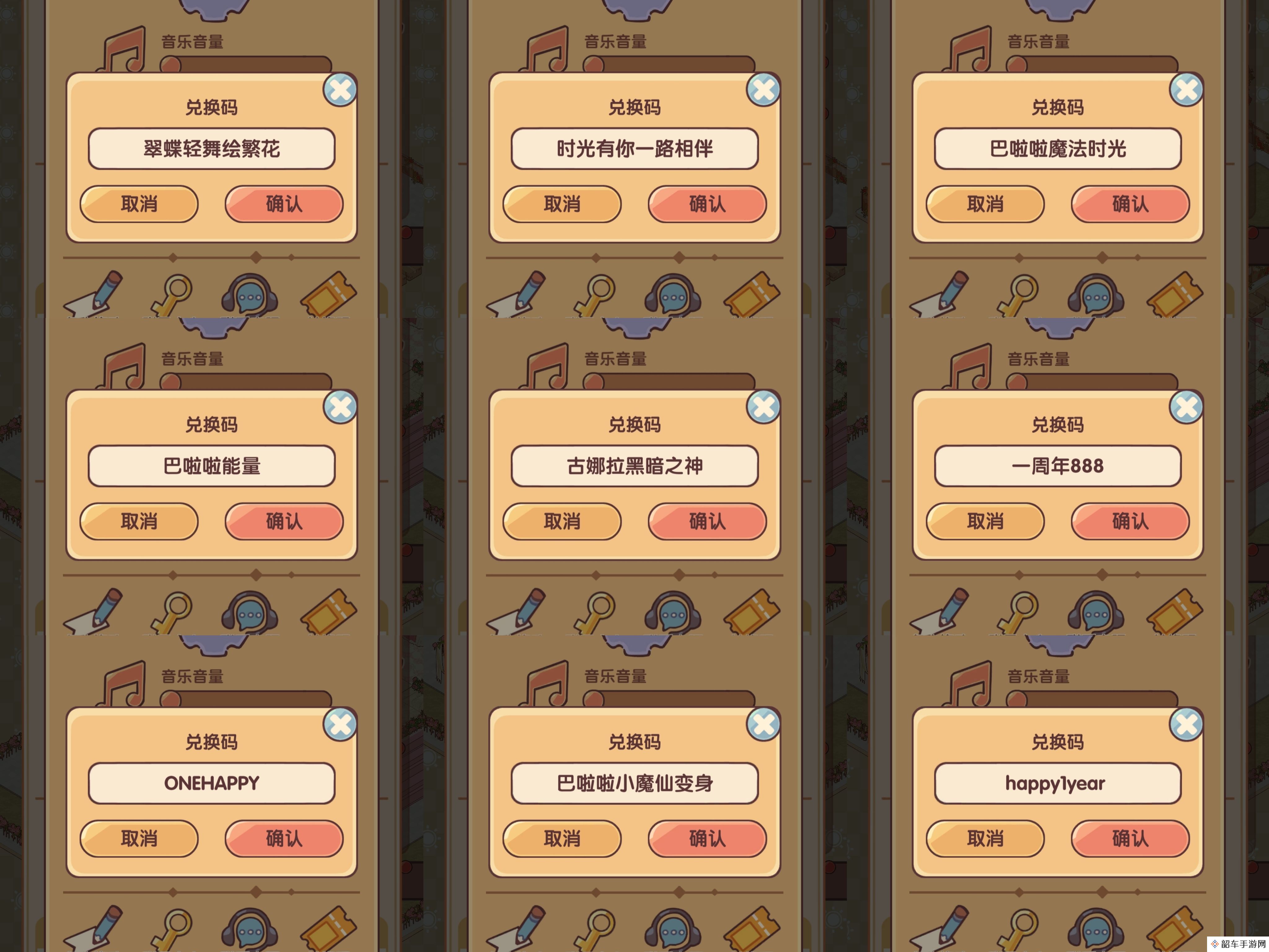 我的休闲时光一周年兑换码2025