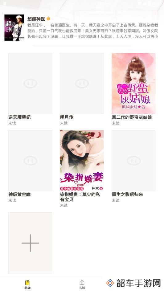 小鸡读书去广告版app下载安装-小鸡读书清爽纯净无广告版下载v1.1.0