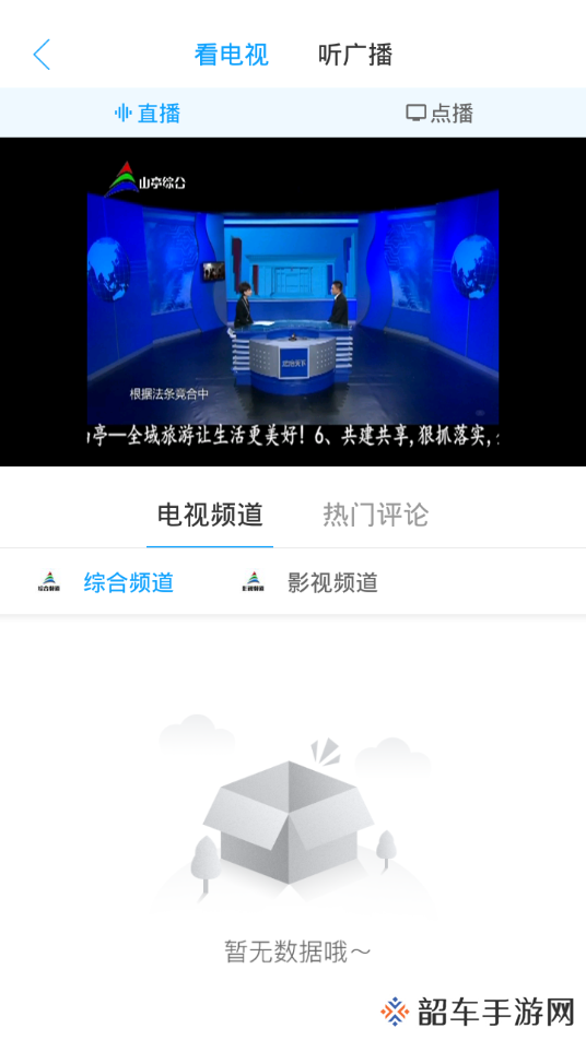 山亭融媒app下载安装-山亭融媒安卓版下载v0.0.5