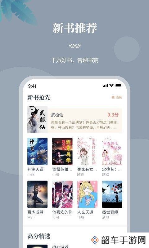 一起看书网APP下载-一起看书网(小说阅读)安卓版下载v1.0.0
