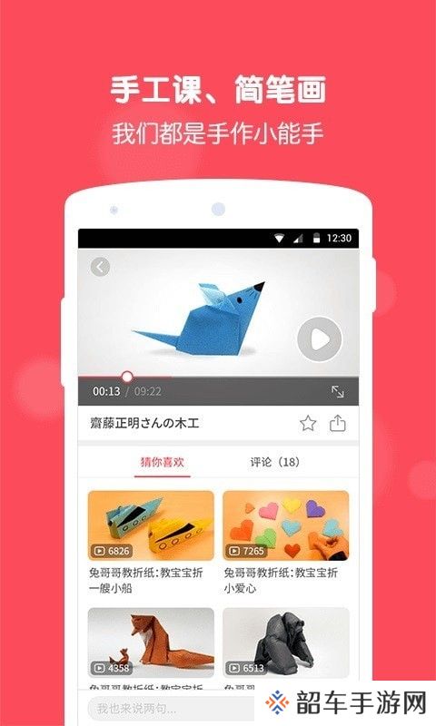 兔耳故事app下载_兔耳故事手机版下载v1.2.0.52