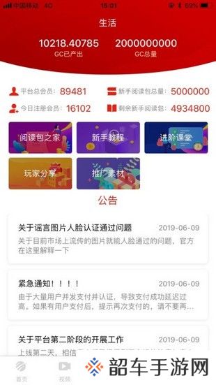 全球看点红包版app下载安装_全球看点红包版安卓下载v1.0