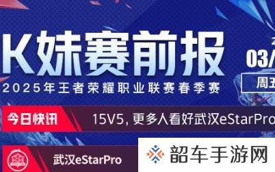 今日份赛前报：更多人看好武汉eStarPro、重庆狼队