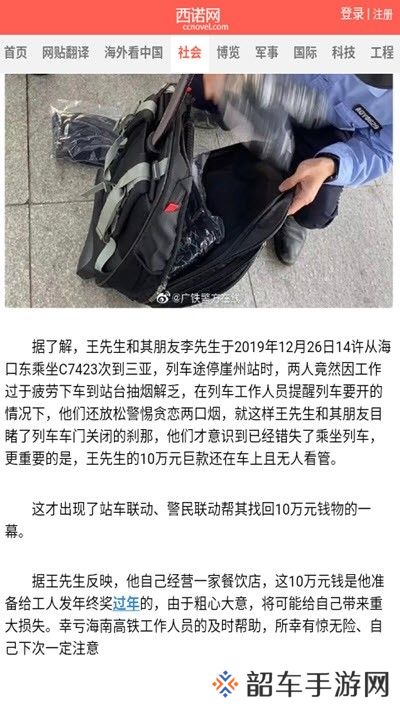 西诺网APP最新版下载-西诺网专业免费的国际新闻资讯服务平台入口