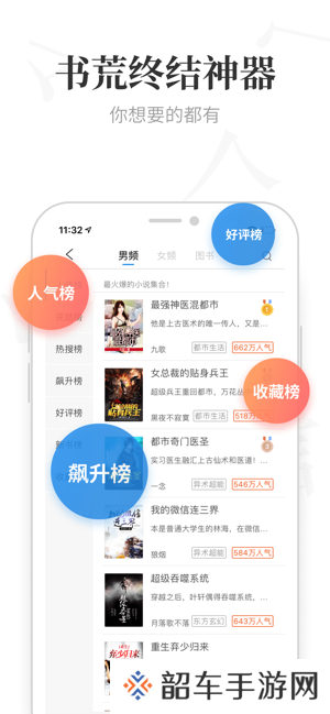 米读小说APP极速版下载-米读小说全网小说资源无限制免费阅读平台