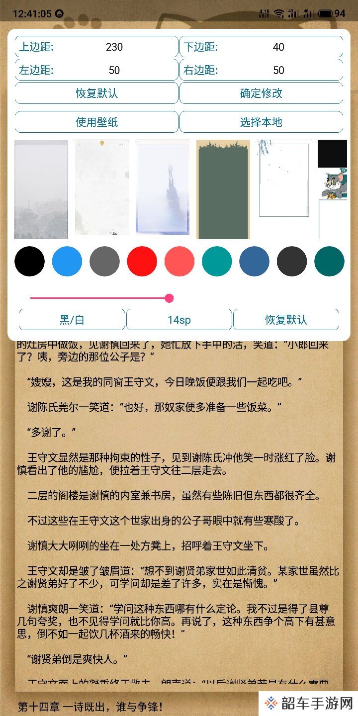 逍遥小说app下载安装_逍遥小说手机版下载v1.13