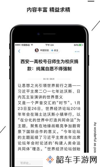 海拔资讯app下载_海拔资讯手机版下载v2.2.6