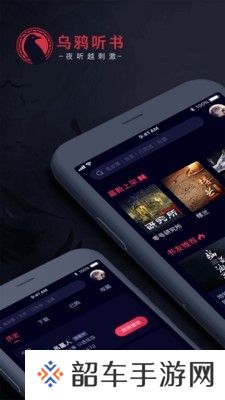 乌鸦听书和谐版app下载安装_乌鸦听书和谐版安卓下载v0.1.0 