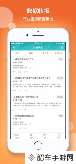 中国煤炭资源网app下载_中国煤炭资源网手机版下载v1.2.8