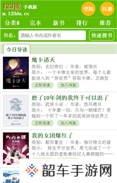 123读书网最新版app下载安装-农家小福女123读书网(在线看小说)最新版下载v2.20.0820