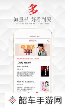 翻阅小说和谐版app下载安装-翻阅小说(热门海量资源)和谐版下载v4.60.11