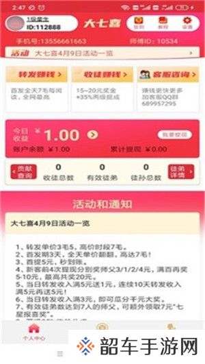 七喜热点app下载安装-七喜热点安卓版下载v1.3.2