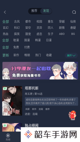 番木谷漫画APP安卓版下载-番木谷漫画电锯人2漫画第42话 椅子的心情下载v1.3