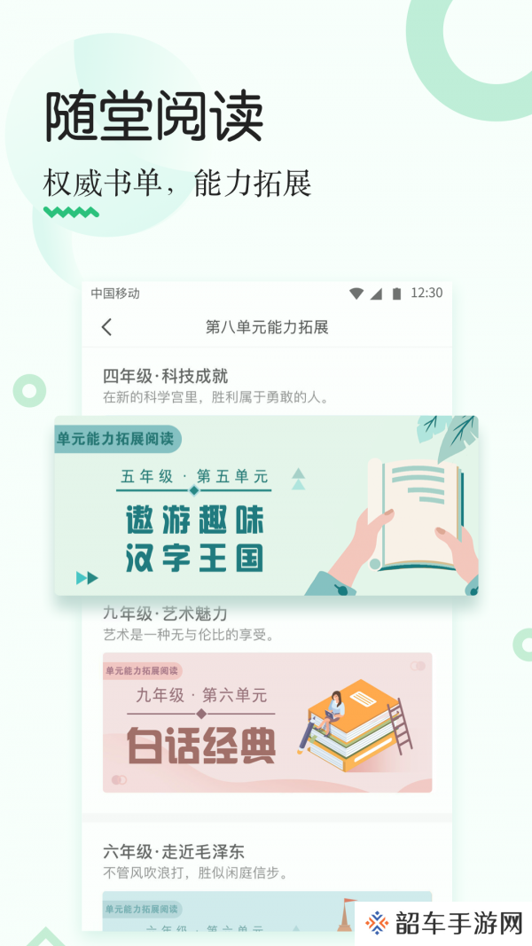 掌阅课外书app下载_掌阅课外书最新版下载v1.0