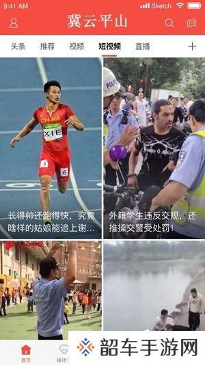 冀云平山最新版app下载安装-冀云平山本地新闻资讯最新版下载v1.4.1