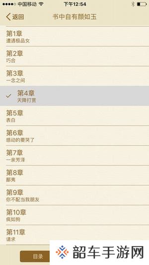 御宅屋APP自由小说御书屋下载-御宅屋超高自由度小说阅读网链接