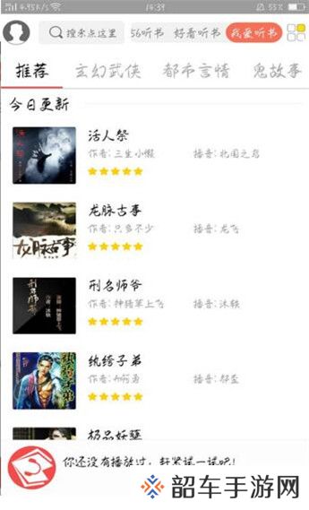 点心听书下拉式阅读app下载安装-点心听书离线文件下拉式阅读下载v0.0.1