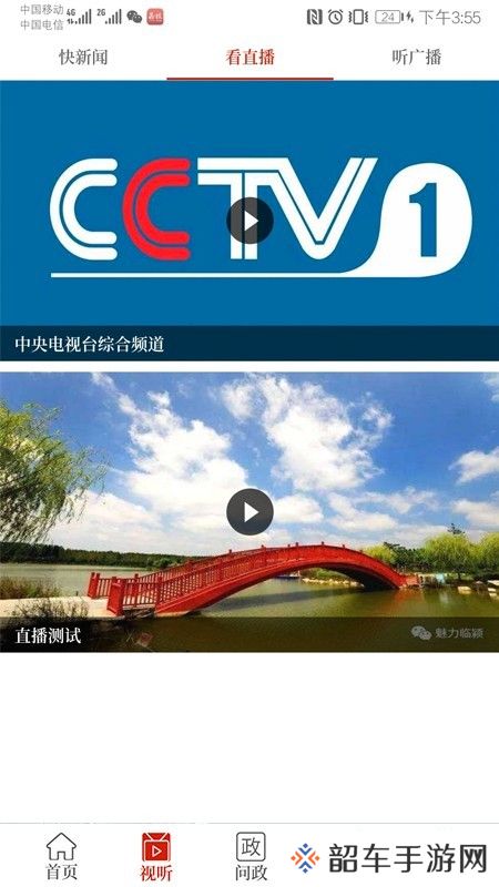 云上临颍app下载安装_云上临颍手机版下载v2.3.4