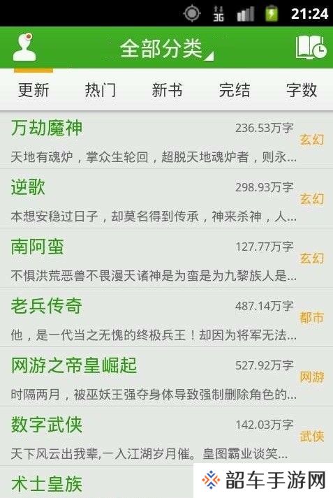 豆丁免费小说最新版app下载安装-豆丁免费小说(在线阅读)最新版下载v5.0.205