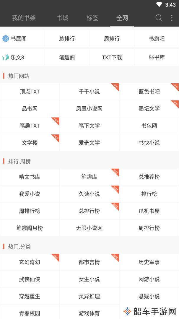 免费看书小说最新版app下载安装_免费看书小说最新版安卓下载v5.0.501