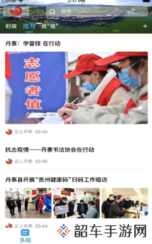 看丹寨app下载安装_看丹寨手机版下载v1.3.1
