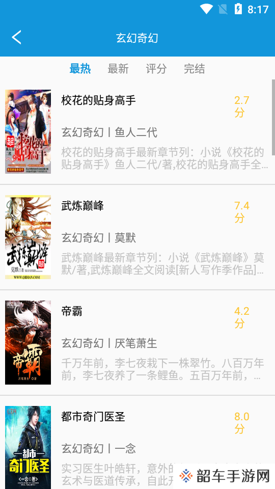 优读小说APP下载_优读小说大全手机客户端下载v1.0