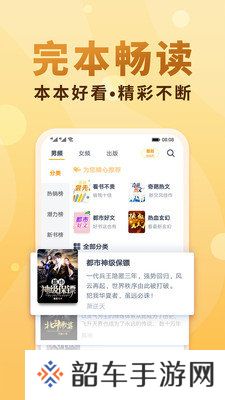幻世小说百度云网盘app下载安装-幻世小说(完美世界)百度云网盘下载v1.0
