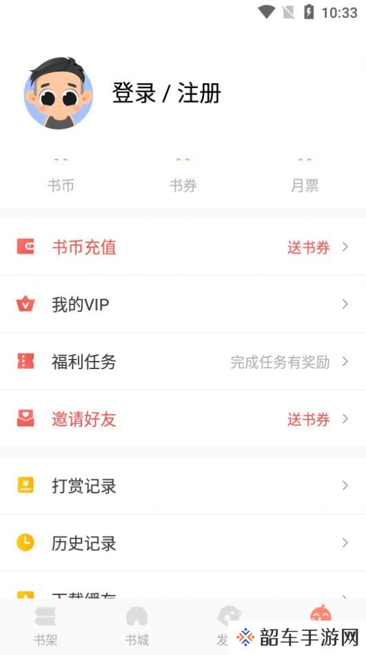 拂袖阅读无广告版app下载安装-拂袖阅读(纯净清爽)无广告弹窗下载v1.0.0