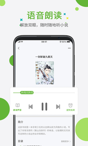 奇点小说最新版app下载安装-奇点小说(在线阅读)最新版下载v2.1